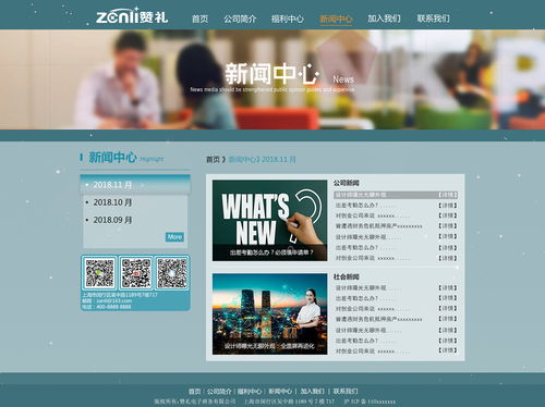 企業(yè)網(wǎng)站頁面設(shè)計 構(gòu)建高效、專業(yè)、吸引力的在線門戶